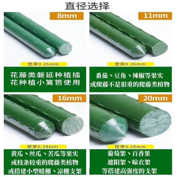 植物つる性キュウリトマトヘチマ支柱プラスチックコーティングされた鋼管花サポートロッド屋外フラワースタンド野菜つる性ラック|undefined