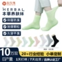 礼盒装定制抗菌男女棉袜