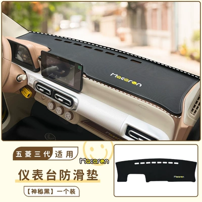 Anti-Slip Mat Light-Proof Mat Interior | Günəş əleyhinə siperlik - black-three-generations-of-macaron-mini-third-generation-fully-surrounded-by-anti-slip-pads