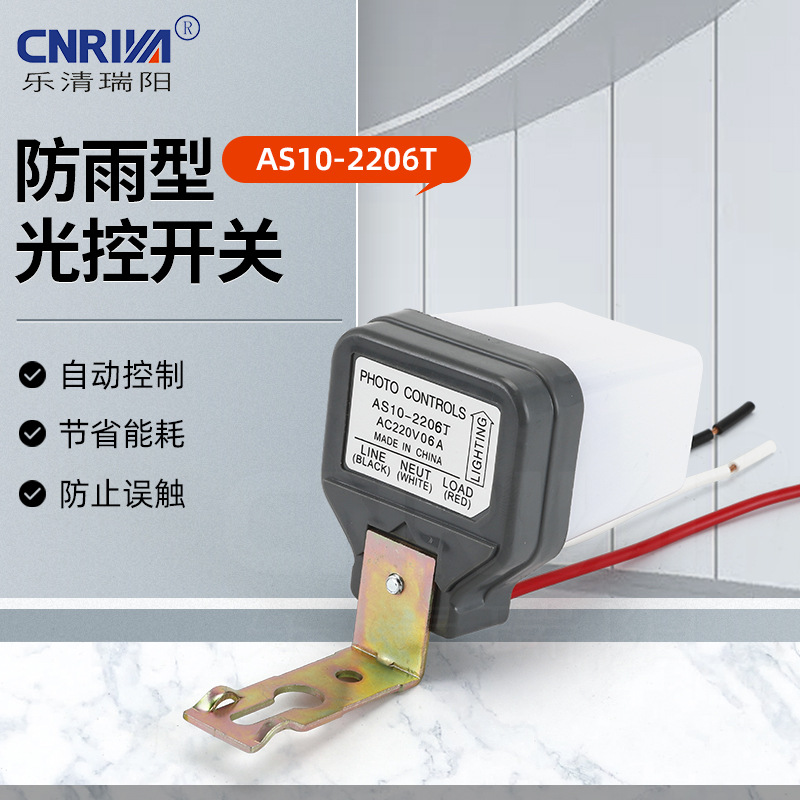 厂家供应AS10-2206T 全自动大功率路灯防雨光控感应 天黑亮太阳能