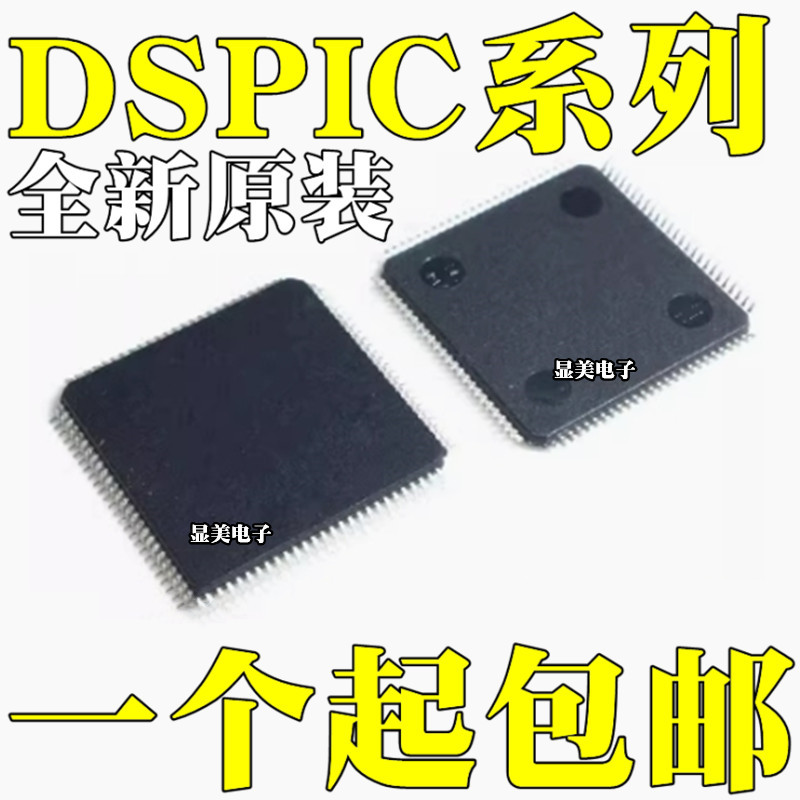 DSPIC33FJ256MC710T-I/PF DSPIC33FJ256MC710AT-I/PT 芯片QFP100