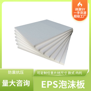 Foam board EPS poly dragon shockproof packaging filler high density foam sheet foam strip inner support direct selling