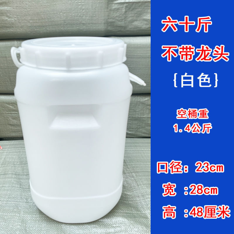 食品グレードのプラスチックバレル環境に優しい酵素バレル 25L 50L 50kg バレル蛇口付き内蓋厚みのあるシール|undefined