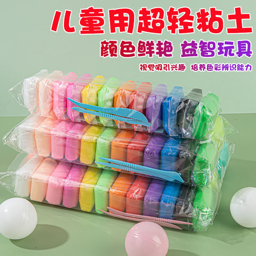Wholesale ultra-light clay color mud set space mud 12 colors 24 colors 36 colors children's toys plasticine handmade clay