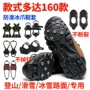 跨境简易登山反光冰爪
