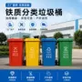 商用铁质环卫物业分类桶