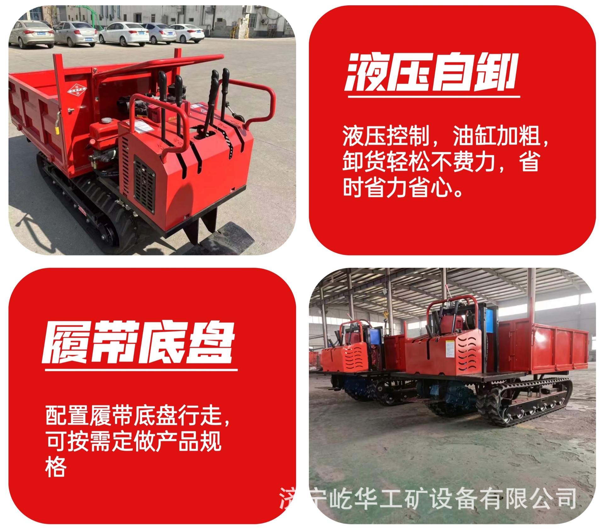 履帶運(yùn)輸車N5.jpg