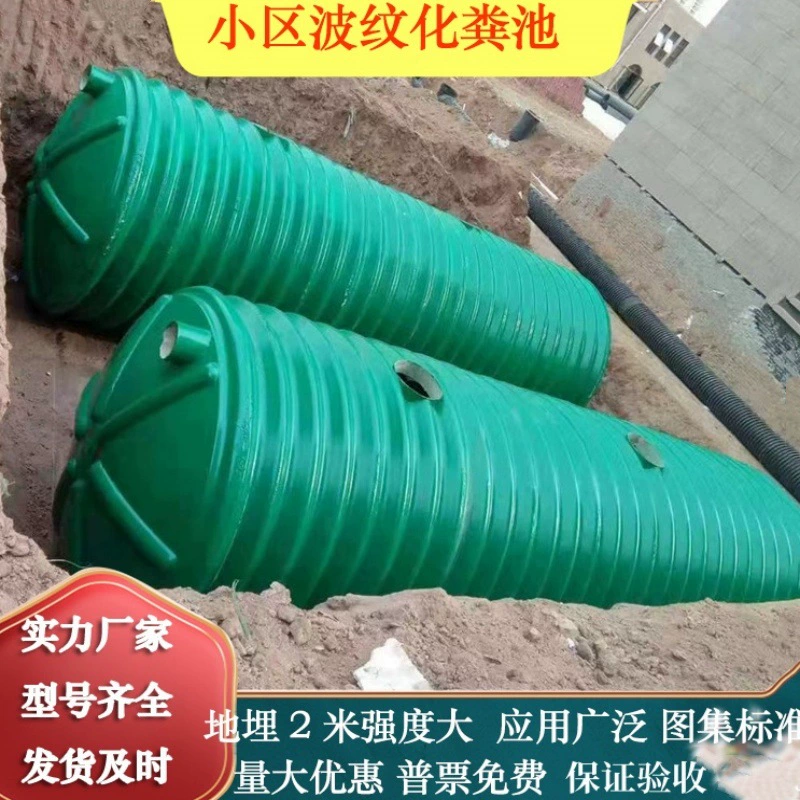 Скидка FRP YJBH тип гофрированного септика готовой намотки гофрированного стекловолокна септический резервуар для сбора дождевой воды