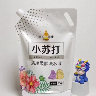 Baking soda clean soft laundry detergent 2kg10 generation/box bagged laundry detergent fragrance 4kg laundry detergent