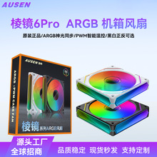 AUSEN�⾵4pro/6pro��ľ���ȵ��Ի���ɢ��12cm����argb���߿�����