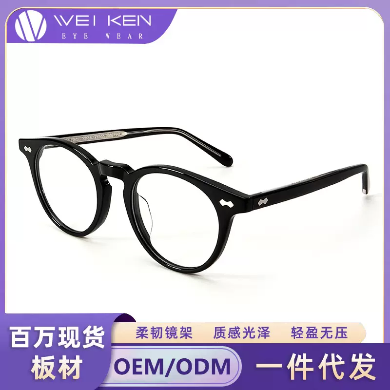 H005防蓝光眼镜女韩版板材女全框架男TVR505近视镜复古平光镜架