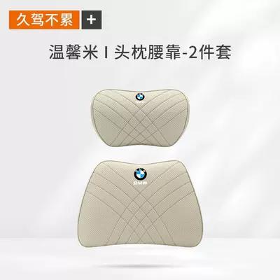 Headrest – X3, X5, X6 Lumbar Cushions, Car Interior - bmw-nappa-leather-warm-beige-headrest-1-piece-lumbar-support-1-piece