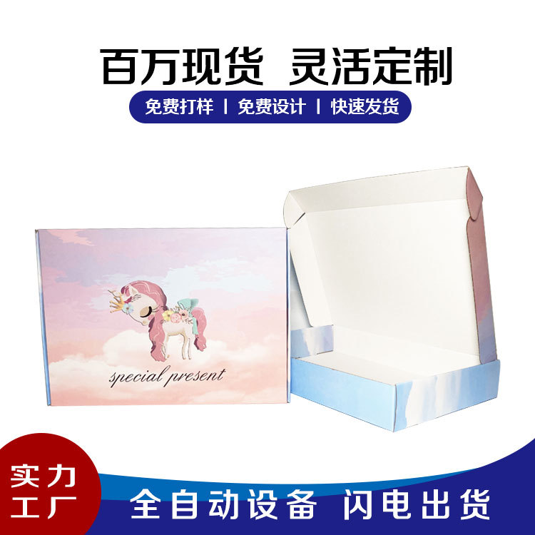 现货彩色飞机盒特硬黑色纸盒服装快递盒通用长方形包装瓦楞盒批发