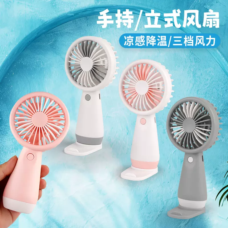 跨境户外便携式手持风扇桌面低噪迷你风扇 简约随身USB小风扇礼品