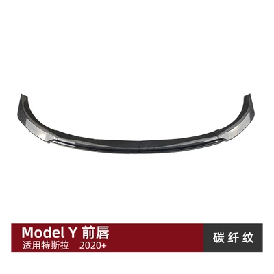 Suitable for Tesla Model Big Surrounded - carbon-fiber-pattern