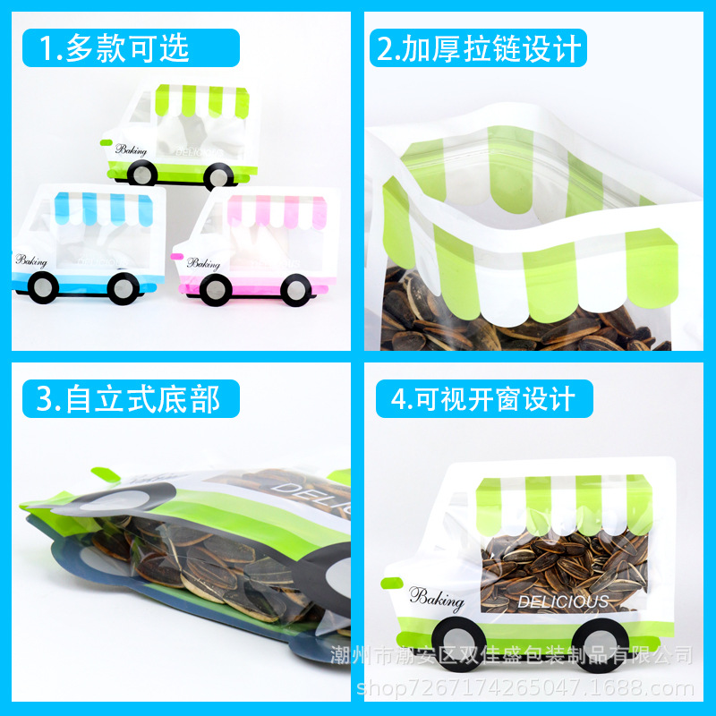Hornear coche creativo forma caramelo auto-sellado auto-pie lindo divertido ocio comida embalaje bolsa fábrica al por mayor