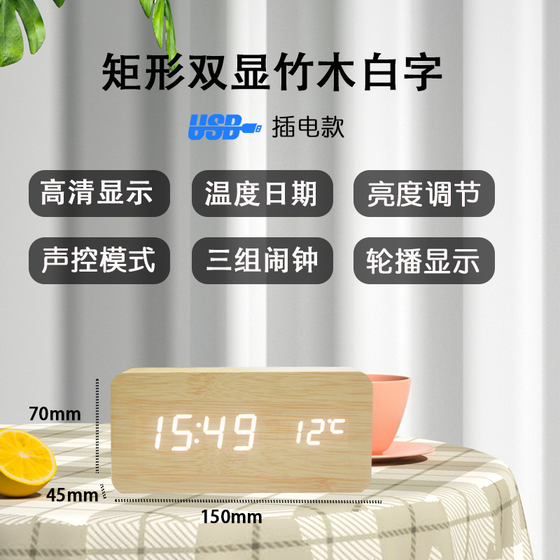 Creativo multi-funcional controlado por voz reloj de alarma de madera hogar simple reloj de madera multifuncional regalo del estudiante reloj electrónico
