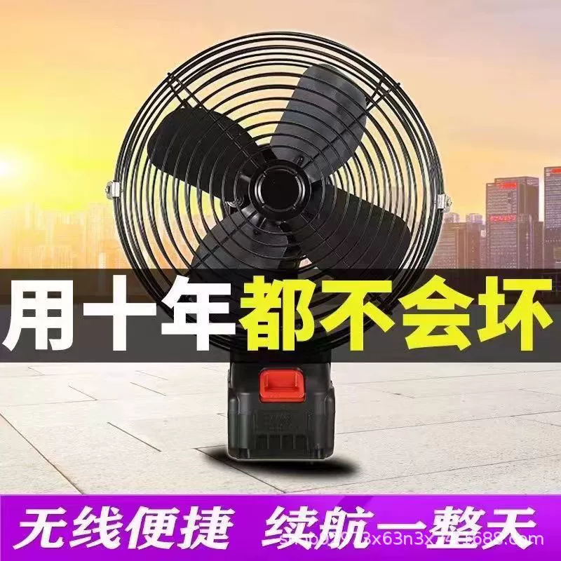 Портативный беспроводной литиевый вентилятор с регулируемой скоростью, перезаряжаемый, для внешней торговли, высокая мощность, для улицы, кросс-бордерный Amazon
