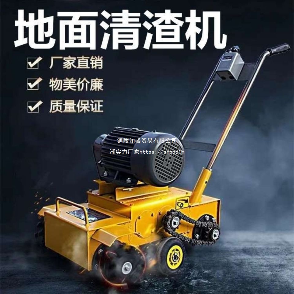 地面清灰机混凝土清渣机地坪清理凿毛机铣刨机打地机打毛机拉毛机