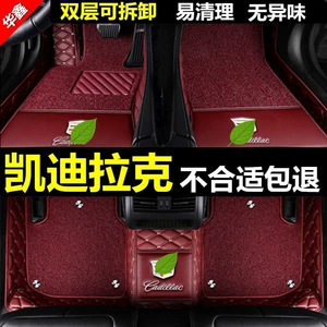 Suitable for Cadillac ATSL, CT5, CT6, XT5, XT6, SRX, XT4, ATS full-coverage car floor mats