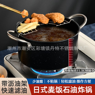 Special for Cross-border Japanese Tempura Stainless Steel Fryer High-rise Anti-overflow Household Maifan Stone Mini Non-stick Fryer