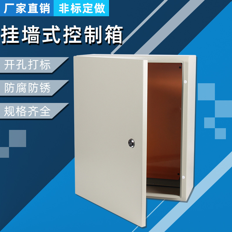 配电柜 防水配电柜 金属配电柜 金属动力柜 户外防水防尘配电柜