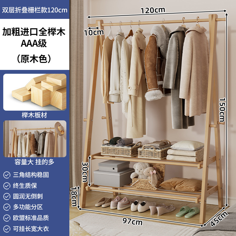 Perchas de madera maciza Dormitorio de piso a techo Perchas para el hogar Perchero simple interior Perchero para colgar ropa Tendedero