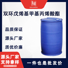 �p�h��ϩ���׻���ϩ���� DCPMA 46502-72-1 �߻��Ԇι��܈F���w