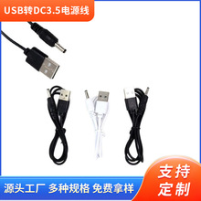 USBDDC3.5Դֱ늾^Ʒ|ă䔵