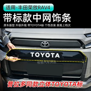 Toyota Rav4 Ön Barmaqlıq Emblemi Etiketləri, Fərdi Arxa Emblem Modifikasiyası