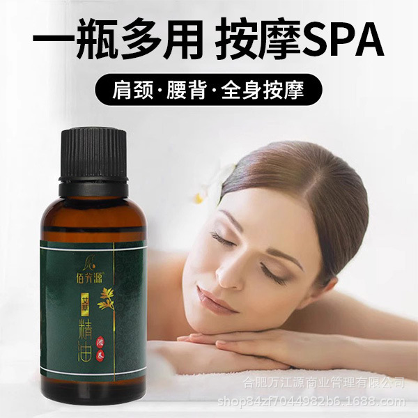 佰芳源清润橄榄精油30ml开背按摩身体刮痧推背足浴SPA美容院用品|undefined