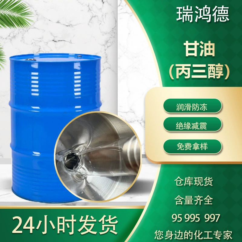 Промышленные Глицерин Индонезия Jinchun Ежедневно Омыления Увлажнитель Содержание 99,5 Глицерин