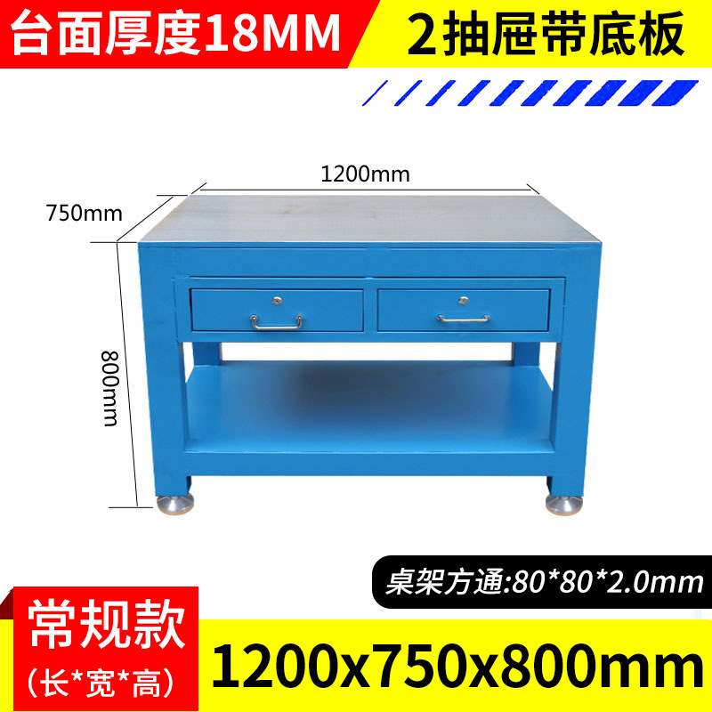 [바닥판 포함 서랍 2개] 길이 1200 폭 750 높이 800