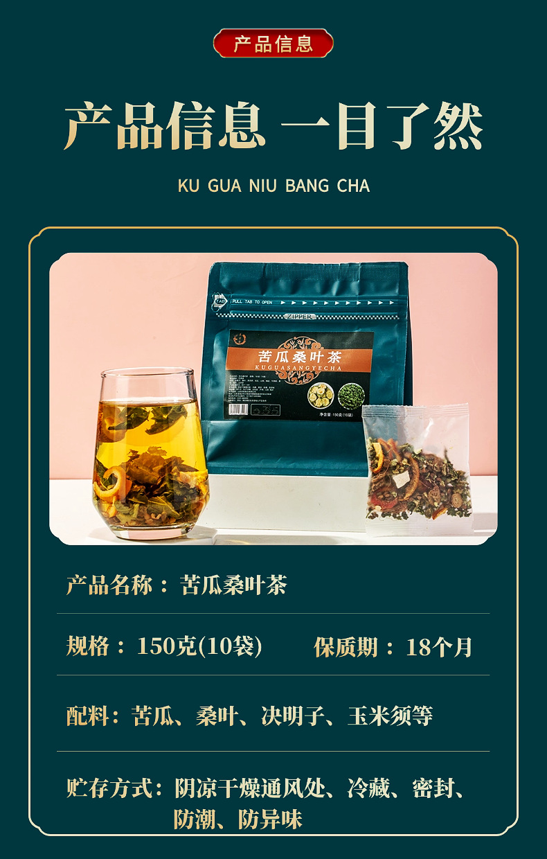 Bitter Melon Mulberry Leaf Tea Ku Gua Sang Ye Cha 150g Sugar Free Herbal Blend with Cassia Buckwheat Hawthorn Lotus Leaf preparation