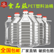 2.5L5L10L/5��10��20��PET͸��ʳ�������͉���ƿ��Ͱ�Ɖؾ�ƿ��Ͱ