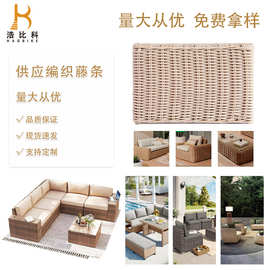 仿真藤条手工编织PE塑料仿藤条藤编材料办公椅配件收纳筐编织材料