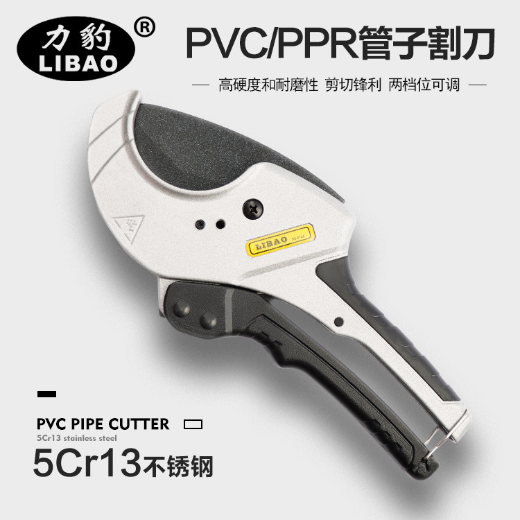 PVC电线管PPR水管管子割刀家庭装修水电工管切管刀SD-012A