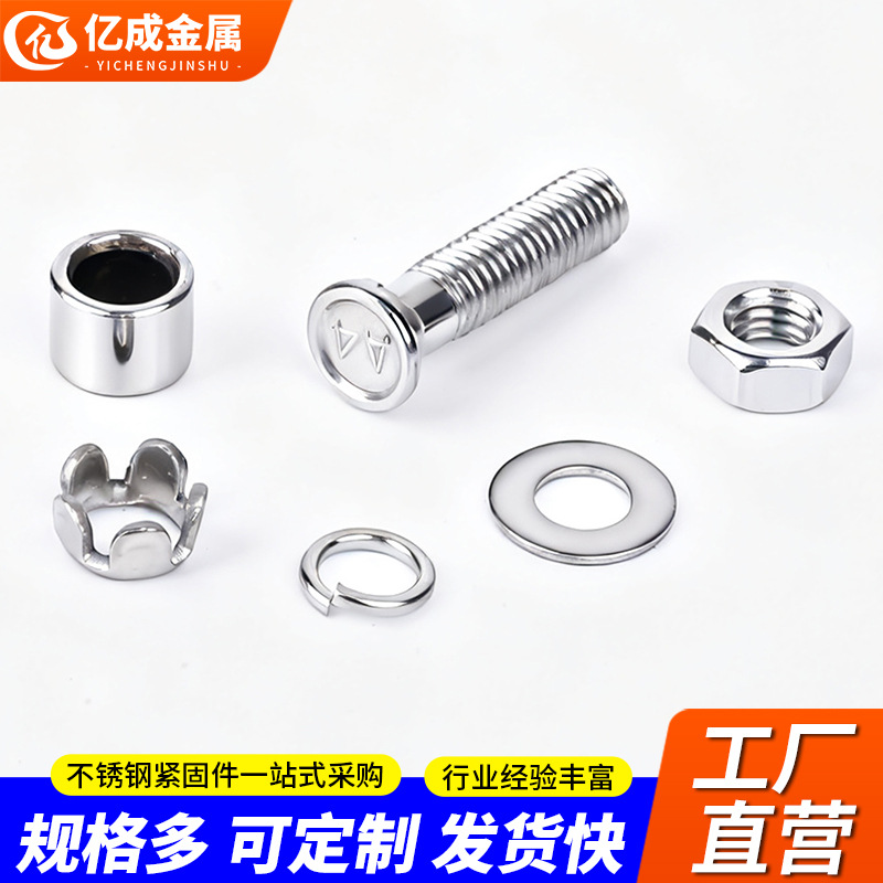 304 stainless steel back bolt screw, shockproof back bolt screw, marble curtain wall tapping back bo