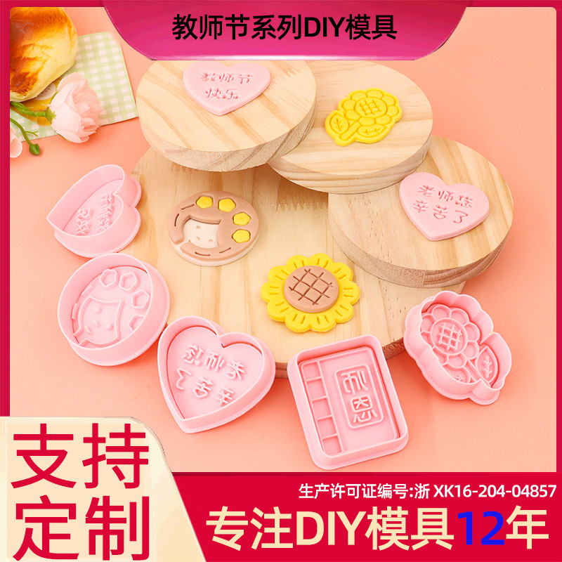 Teacher's Day Series Cookie Molds Heart Sunflower 3D Cartoon Cookie Molds DIY Clay Simulation Printing