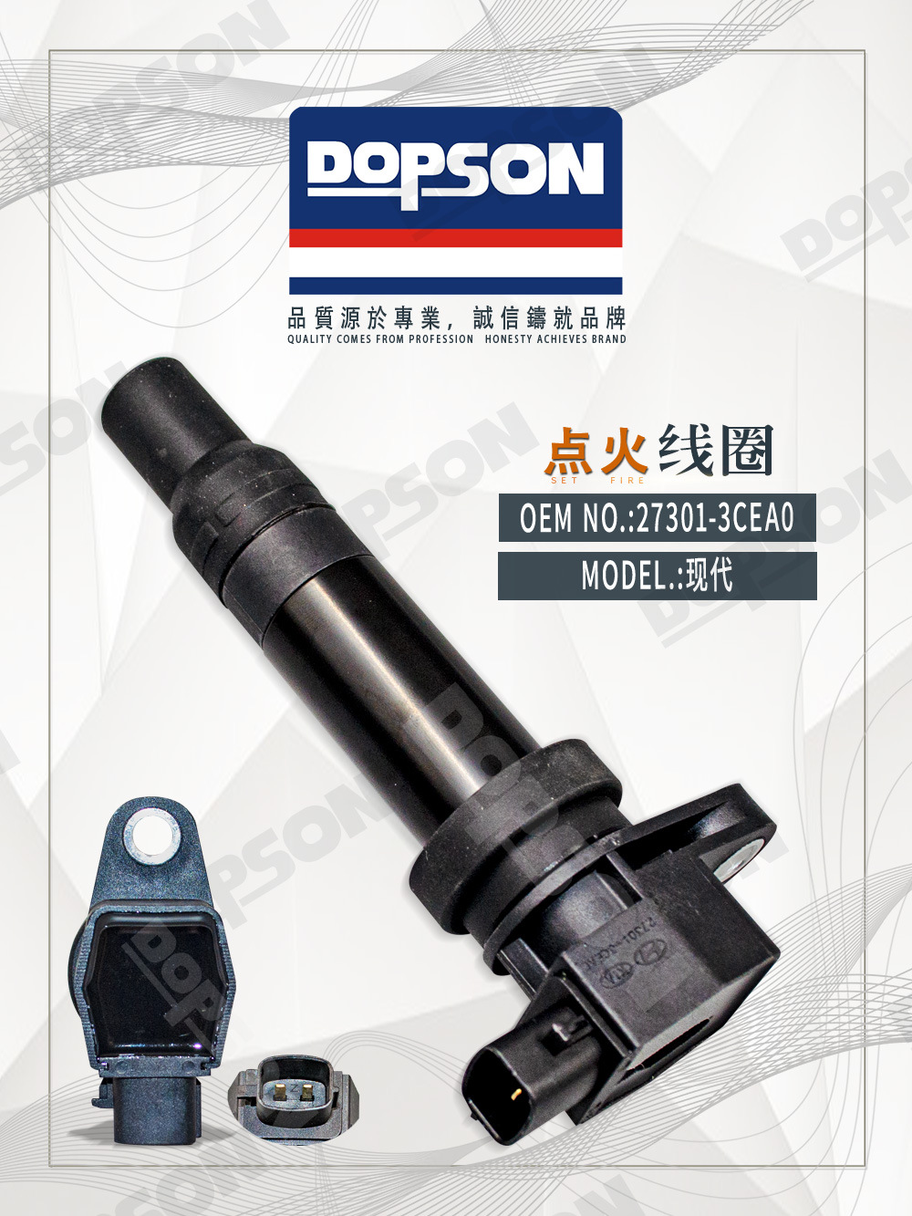 DOPSON New high quality Yazun (HG) 27301-3CEA0 273013CEA0 Ignition Coil