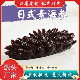 其他水产加工;速冻中式面点;素肉