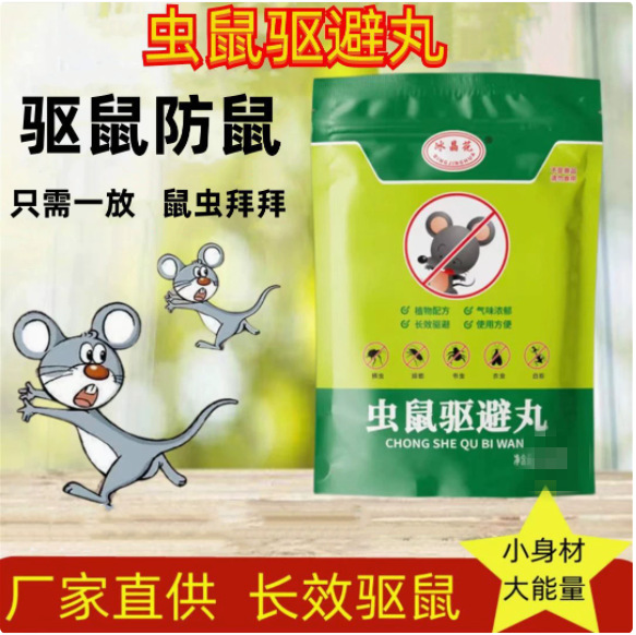 Powerful Rat Repellent Pills to Repel Insects and Prevent Rats in the Engine Compartment. Indoor and Outdoor Insect Repellent Pills to Remove Rats
