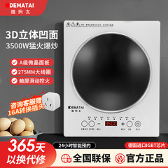 嵌入式电磁炉家用新款全套带锅大功率凹式炒菜电磁灶凹面商用厂家