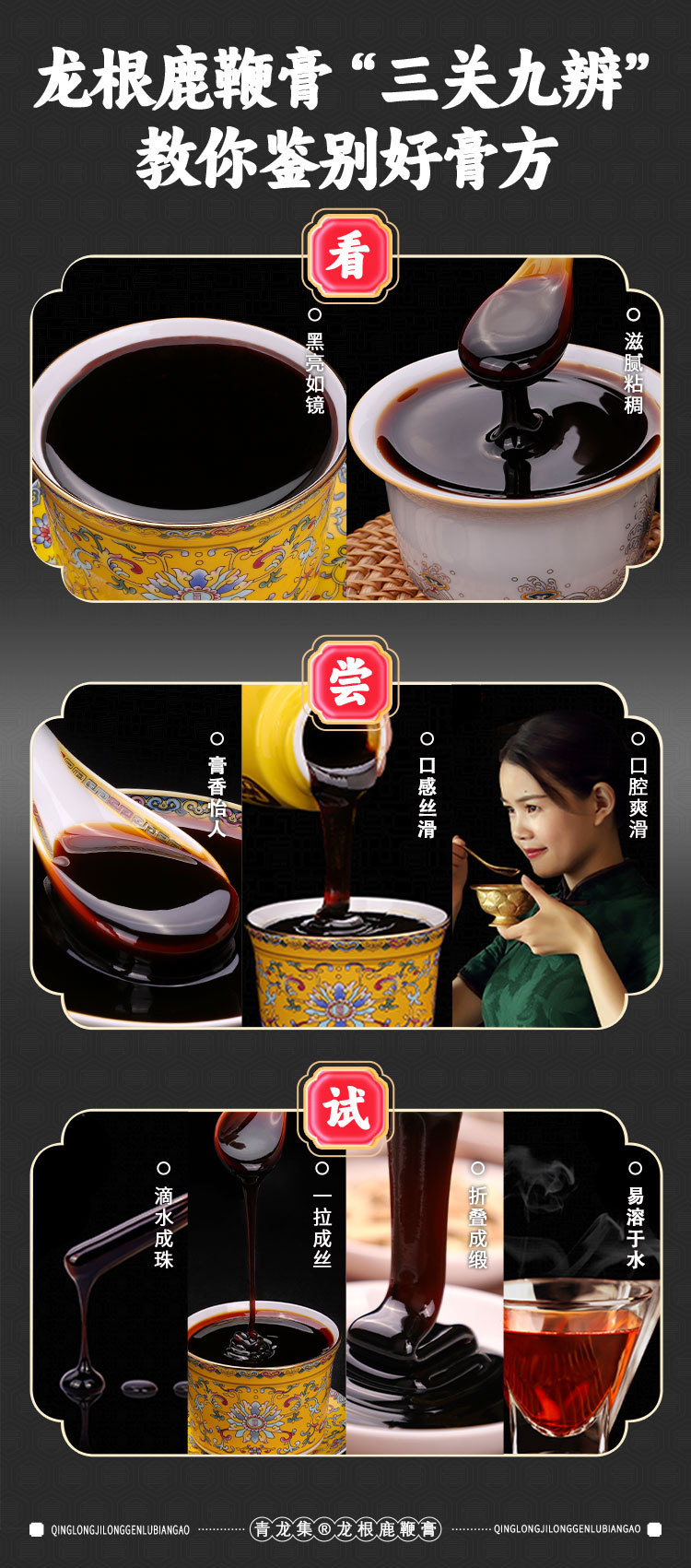 Long Gen Lu Bian Gao (Herbal Paste with Oyster) — 180g Gift Box, Ready-to-Eat Herbal Paste key features