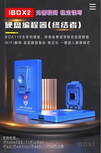 ibox2Ӳ�P������ BGA110Ӳ�P�yԇ�� 6-11PM һ�I���� �⽉wifi
