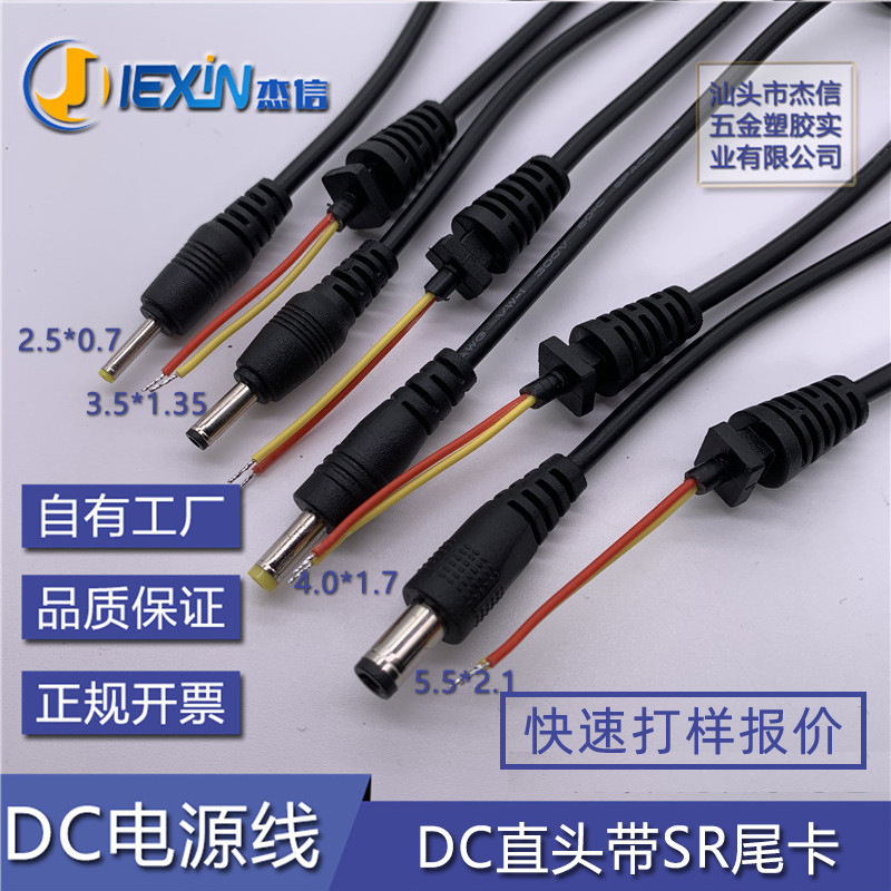 DCケーブル USB to 5.5*2.1 3.5*1.35 充電ケーブル アダプター DC電源ケーブル オス-メス接続ケーブル|undefined