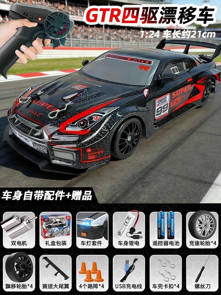 Gtr remote control car [red] 2-speed acceleration/led lighting/all-wheel drive drift / Standard configuration: 1 set of lithium batteries + remote control battery + drift wheel + racing wheel