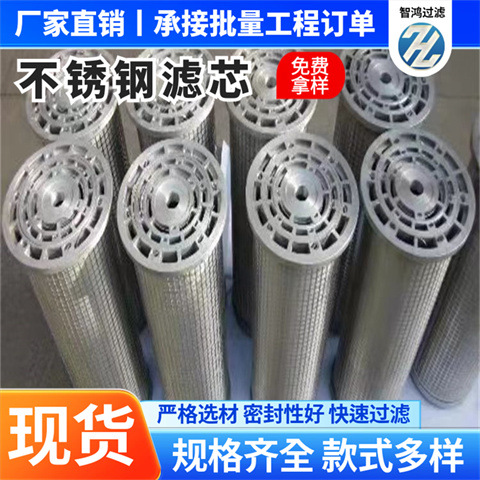 不锈钢束带除尘滤筒过滤除尘器悬浮颗粒粉末滤芯化工工业除尘滤芯