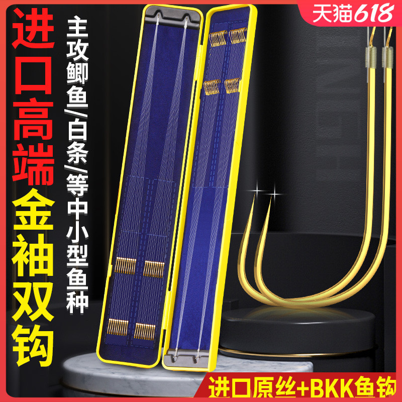Japanese imported gold sleeve fish hooks are tied with genuine…
