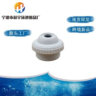 厂家直供游泳池按摩喷嘴活动旋转牛眼 水疗按摩喷头设备